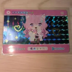 ホロライブ　カードダス　 博衣こより
