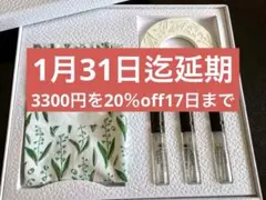 特別限定品￼Christian Dior Lucky 香水セット 3本