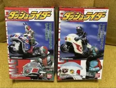 仮面ライダー　ダッシュライダー　2種　旧1号サイクロン　V3 ハリケーン　未開封