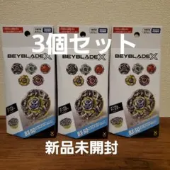 タカラトミー】BEYBLADE X BX-50 ランダムブースター3個セット - メルカリ