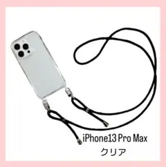 iPhone13 Pro Max スマホケース クリア スマホショルダー