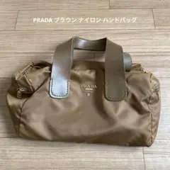 PRADA ブラウン ナイロン ハンドバッグ　⭐︎