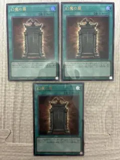 遊戯王 幻魔の扉 シークレット シク 3枚 - メルカリ