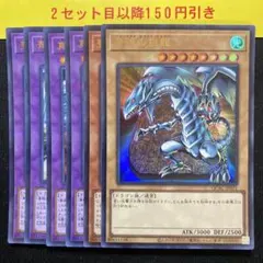 ブルーアイズ　デッキパーツ6枚