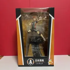 ハイキュー　Happyくじ　1番くじ A賞 日向翔陽　フィギュア