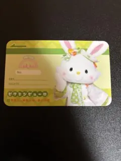 サンリオ ピューロ モーニング ビタミン ノベルティ ウィッシュミーメル