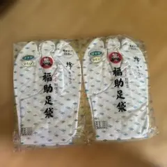 福助 足袋 23cm 綿100% 4枚コハゼほそ型
