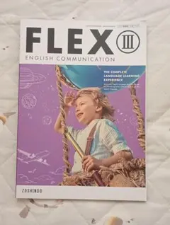2026年最新】flex英語の人気アイテム - メルカリ