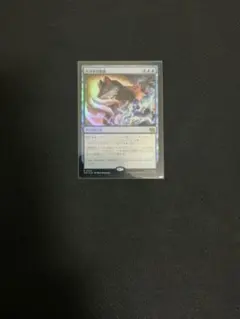 MTG TMT《キツネの奥義》foil