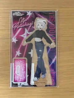 学マス　アクリルスタンド　葛城リーリヤ　カラオケの鉄人