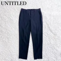 アンタイトル 洗える スーツ パンツ 近年モデル