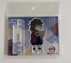 鬼滅の刃 街道歩きシリーズ フォトキャラグラファー冨岡義勇 アクスタ