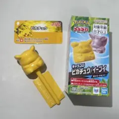 ポケパークカントー限定キャラコロ ピカチュウ プラコロのサムネイル