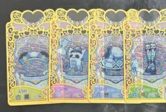 プリマジ アイプリバース パンダチャイナブルー