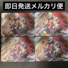 ヴァイス グラブル/グランブルーファンタジー　ボックス特典　PR 4コン ヴァイス グラブル/グランブルーファンタジー ボックス特典 PR 4コン