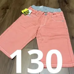 ハーフパンツ　130 タグ付き　新品未使用