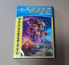 ザ・スーパーマリオブラザーズ・ムービー　DVD　 新品未開封