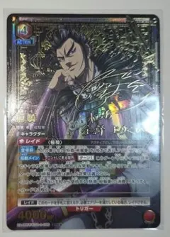 桓騎 SR星2 パラレル ユニオンアリーナ キングダム ユニオンアリーナ キングダム 桓騎 SR パラレル - メルカリ