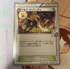 【ロエン様専用】オールナイトパーティ PROMO XYシリーズのサムネイル