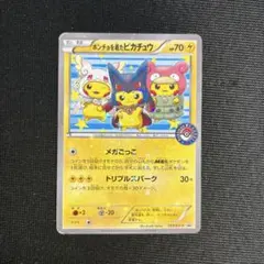 ポンチョを着たピカチュウ：「強（つよ）★カワ ピカチュウのメガキャンペーン第1…