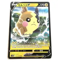 モルペコV SR S1H 拡張パック シールド 062/060 | Mercari