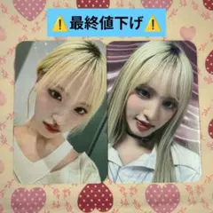 2025年最新】ive soundwave ラキドロ リズの人気アイテム - メルカリ