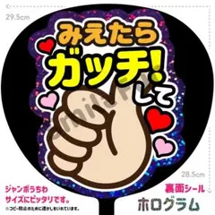 SX-0933 ファンサうちわ うちわ うちわ文字 コンサートうちわ 団扇文字