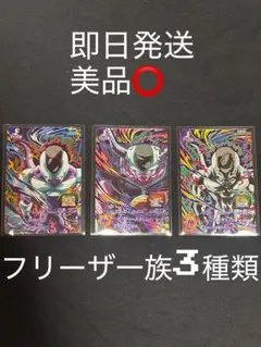 【スーパードラゴンボールヒーローズ】　クウラ　コルド大王　メタルクウラ　CP3種のサムネイル