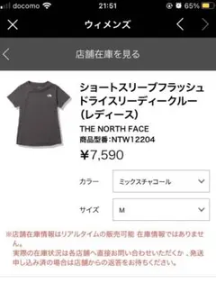 The North Face 高機能ドライTシャツのサムネイル