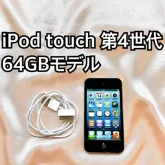 2026年最新】ipod 3世代 40gbの人気アイテム - メルカリ