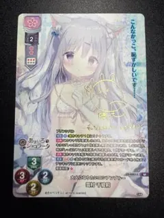 lycee 所長　きゃべつそふと　直筆サイン　優勝楯 Lycee リセ きゃべつそふと 所長 SP サイン - メルカリ