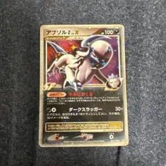 アブソルG LV.X ☆ DPt3-B 拡張パック フロンティアの鼓動 キラ