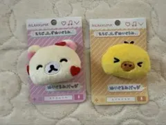 えもじーず ぬいぐるみバッジ ハート　コリラックマ　キイロイトリ