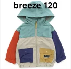 BREEZE ウィンドブレーカー 120cm 美品