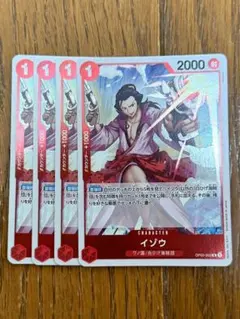 2026年最新】イゾウ ワンピースカード 4枚の人気アイテム - メルカリ