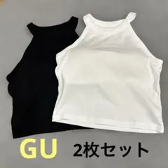 GU リブ編みハイネックタンクトップ2色セット