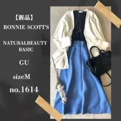 レディースコーデ　まとめ売り　3点セット　ナチュラルビューティーベーシック