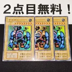 22606 遊戯王 千年原人 ウルトラレア TDPP - メルカリ