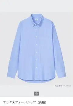 ユニクロ オックスフォードシャツ XL