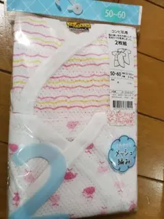 新生児　コンビ肌着　長肌　2枚組　50-60