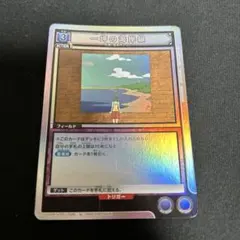 一坪の海岸線 UAPR/HTR-1-026 3コン ユニオンアリーのサムネイル