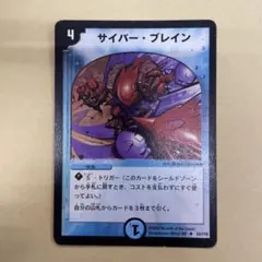 2025年最新】サイバー ブレインの人気アイテム - メルカリ