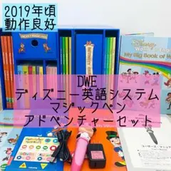 DWE ディズニー英語システム　マジックペン　アドベンチャーセット　美品　251