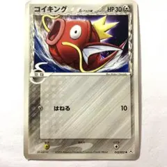 ポケモンカード コイキング δ-デルタ種 043/052 - メルカリ