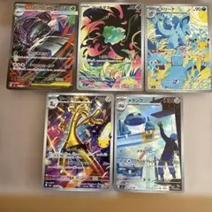 ポケモンカード AR SAR 5枚セット メガグソクムシャex