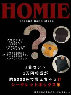 [HOMIE企画]人気ブランド3着XLセット