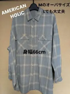美品のAMERICANHOLIC　チェック柄長袖シャツ