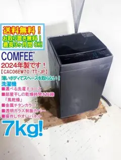 Comfee 洗濯機 CACO6EW60/TT-JP 6kg 2024年C018 - メルカリ