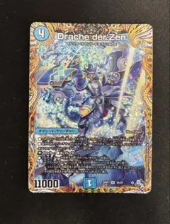 Drache der'Zen デュエルマスターズ 22RP1 SRのサムネイル