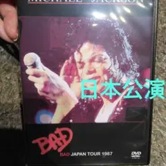 Michael Jackson BAD JAPAN TOUR 1987 DVD